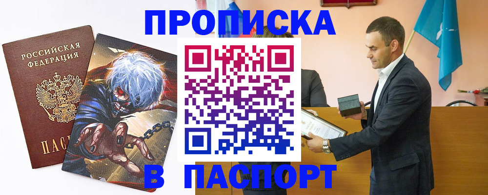 где прописаться в Киржаче