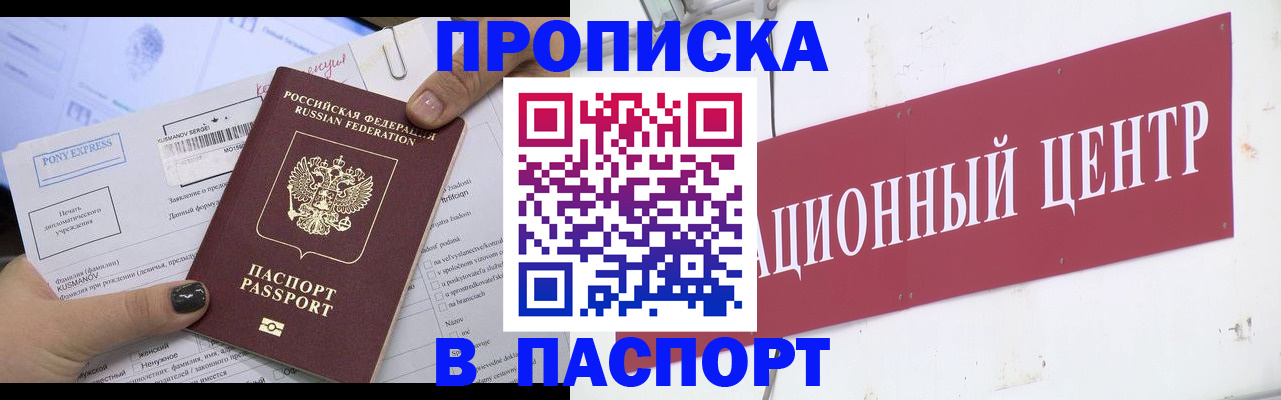 временная регистрация для всех в Киржаче