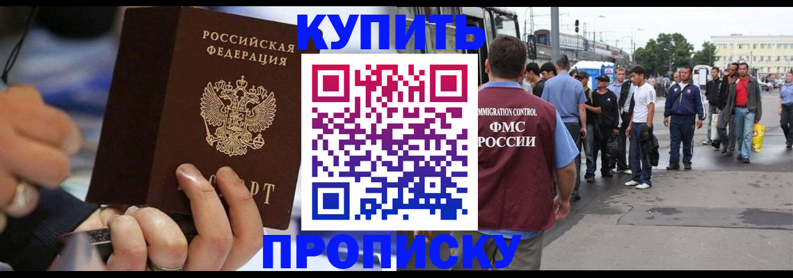 прописка законно в Киржаче