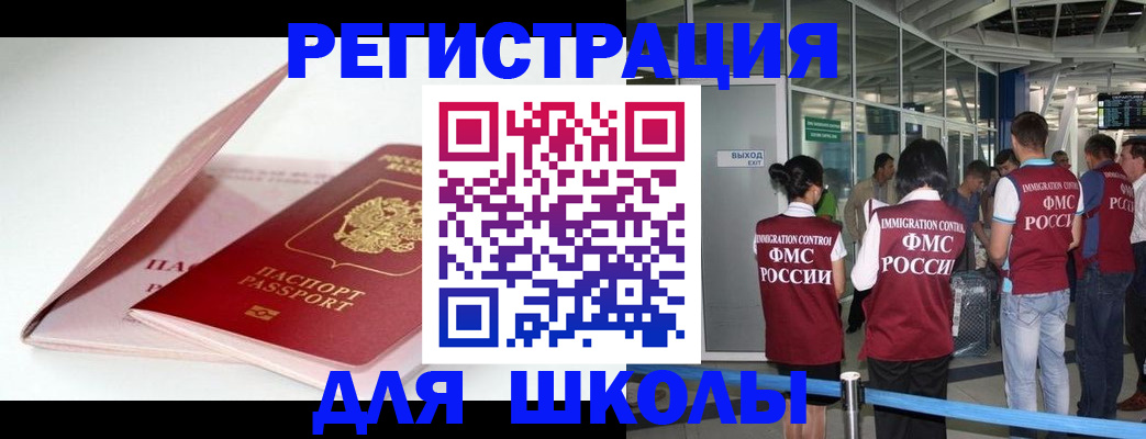 прописка в Киржаче