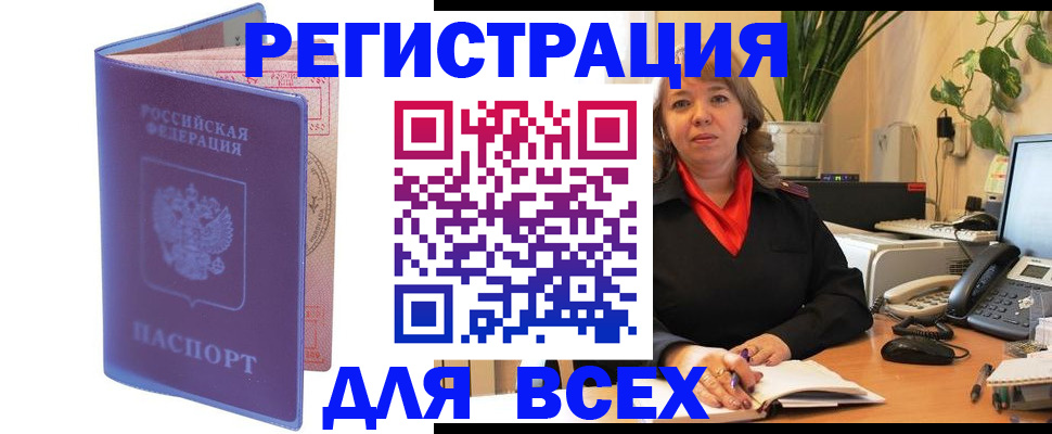 прописка регистрация в Киржаче
