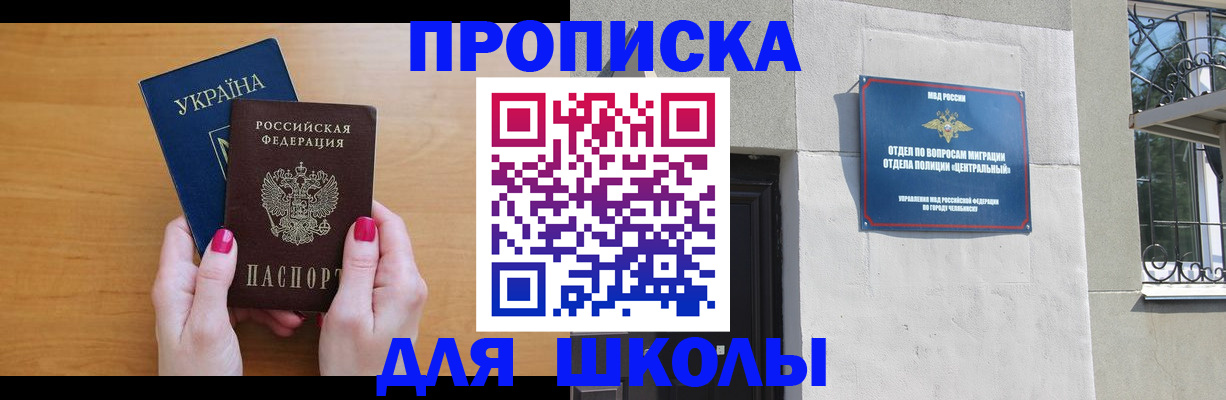 прописка для кредита в Киржаче